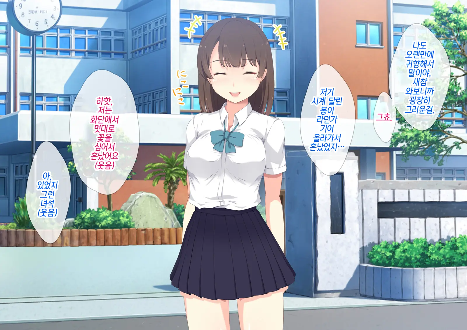 Daremo Inai Bokou Wa JK To Ore No Sex Himitsu Kichi | 아무도 없는 모교는 여고생과 나의 섹스 비밀기지
